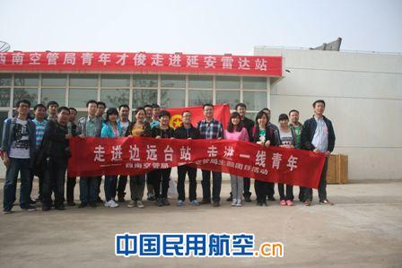 西南空管局团干赴西北空管学习交流