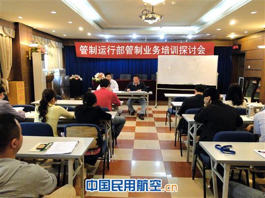 江西空管分局管制运行部开展业务培训研讨