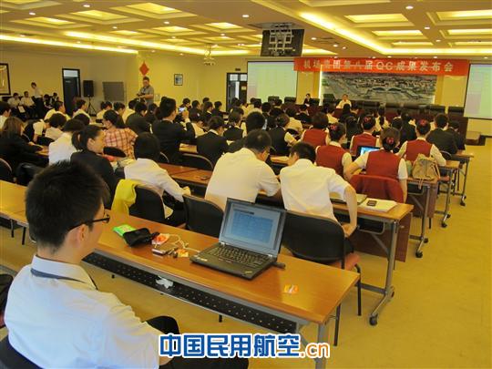 新疆机场集团公司举办第八届QC成果发布会
