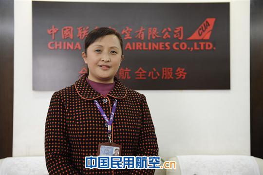 中联航要客服务处副经理牛燕方 记中联航要客服务处副经理牛燕方