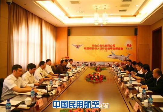 华东局向南山公务机颁发CCAR-91部合格证书