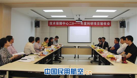 东北空管局技术保障中心完成科研项目验收工作