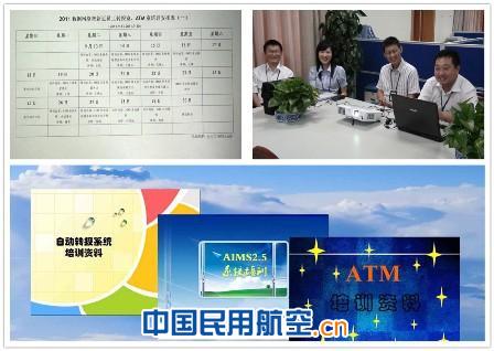 西南空管局网络中心“党小组示范窗口”创建纪实