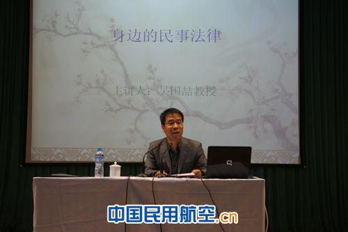 东航甘肃分公司为职工代表开设法律大讲堂
