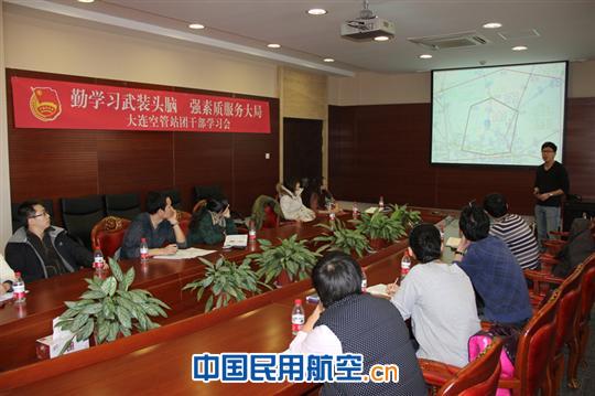 大连空管站全力打造团干部学习制度