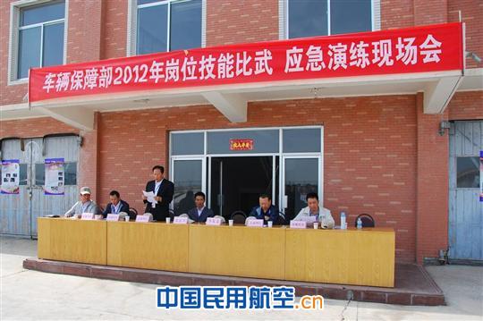 比武现场 东航甘肃分公司车辆保障部开展技术比武活动