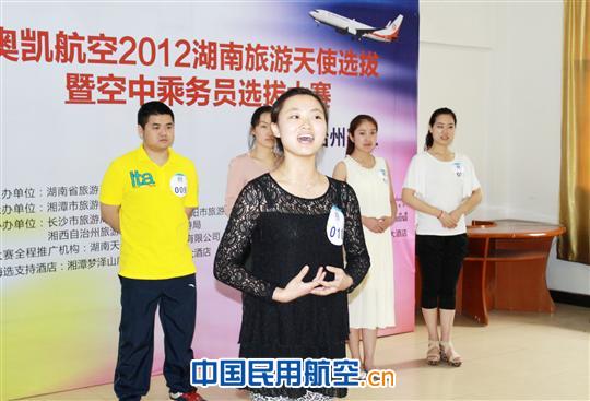 奥凯航空在湖南吉首揭开空中乘务员海选序幕