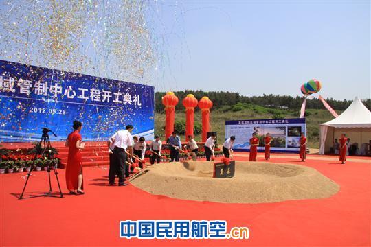 民航沈阳区域管制中心工程举行奠基仪式