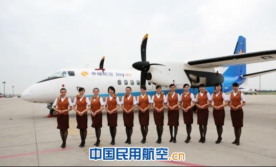 幸福航空正式开通西安=固原直飞航线