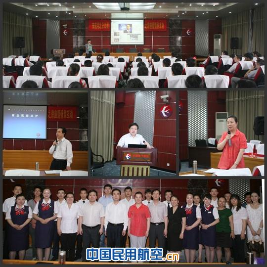 东航河北开展“员工行为与企业形象”讲座暨互动