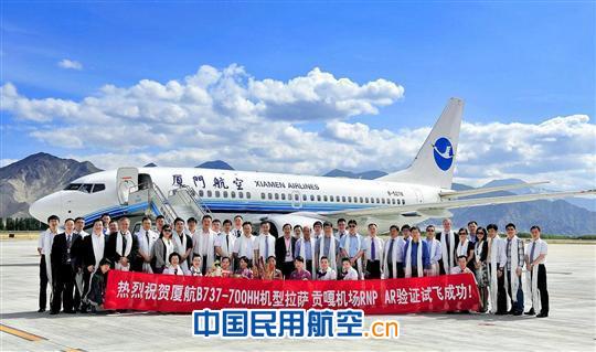 我国首个自主设计的RNP AR程序在拉萨试飞成功