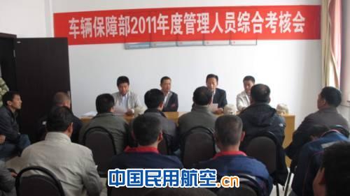 东航甘肃车保部圆满完成管理人员考评工作