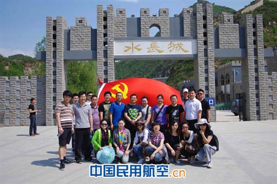 离港党支部组织怀柔黄花城长城爱国主义教育活动 东航北京地服离港部开展爱国爱企爱岗教育活动