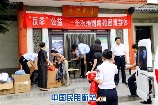 中联航“反季”公益  千件冬衣赠南苑困难群体