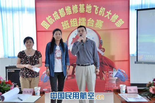 成都维修基地飞机大修部举行第一季班组擂台赛