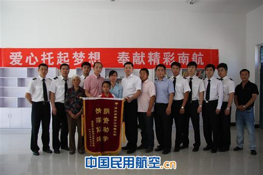 爱心托起梦想,奉献精彩南航