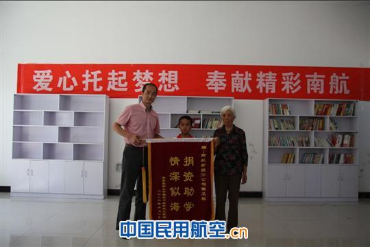 爱心托起梦想,奉献精彩南航