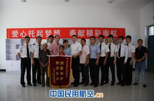 爱心托起梦想,奉献精彩南航