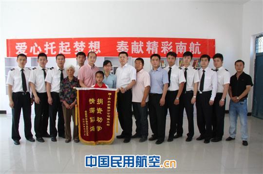 爱心托起梦想,奉献精彩南航