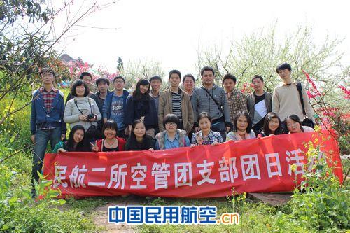 民航二所空管团支获“全国民航五四红旗团支部”