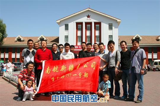 南航新疆飞行部757机队组织参观军垦博物馆