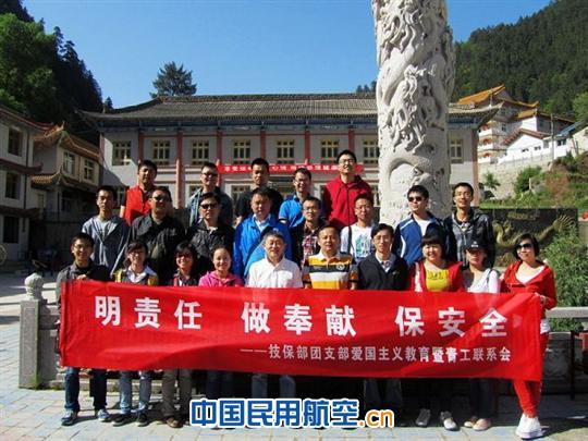 甘肃空管分局技术保障部团支部开展青工联系会