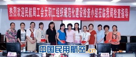 民航工会女职工规范化建设检查小组莅临西南空管