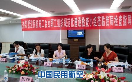 民航工会女职工规范化建设检查小组莅临西南空管