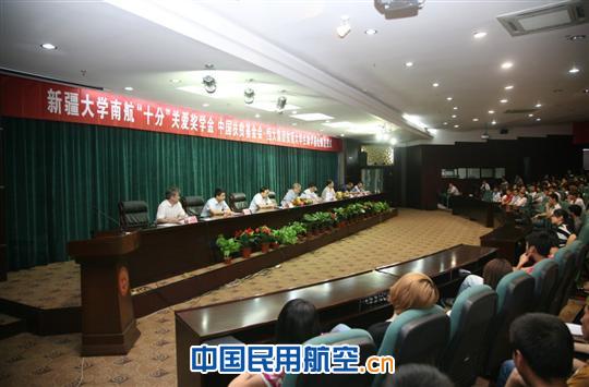 南航为新疆学子献上“十分关爱”