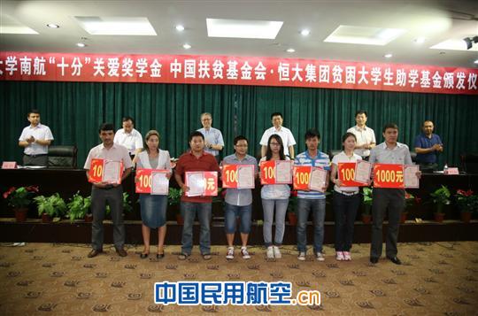 南航为新疆学子献上“十分关爱”