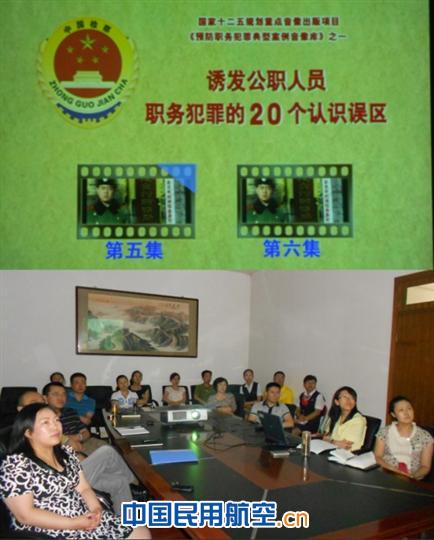 东航河北市场销售部树立廉洁意识 增强拒腐能力