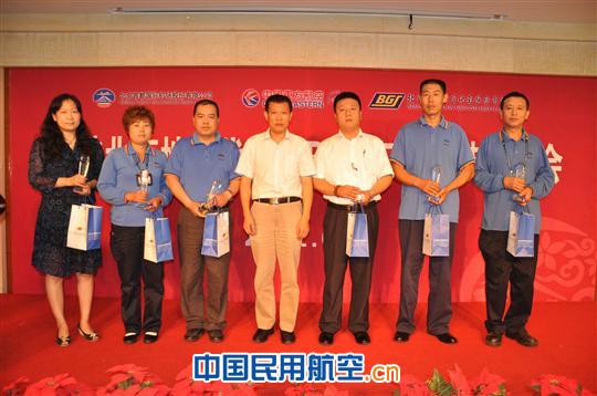 东航北京地面代理转BGS工作总结表彰会在京举行