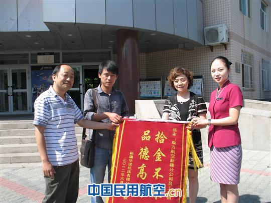 空姐拾金不昧不留名  失主追到机场来谢恩