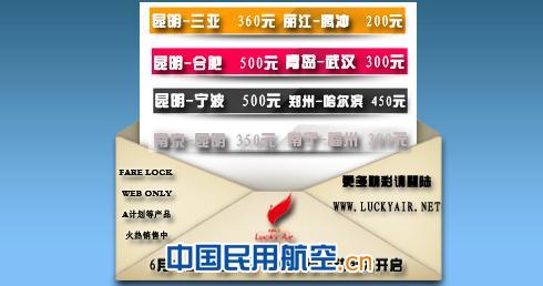 150元，祥鹏航空开启机票秒杀迎新机场转场