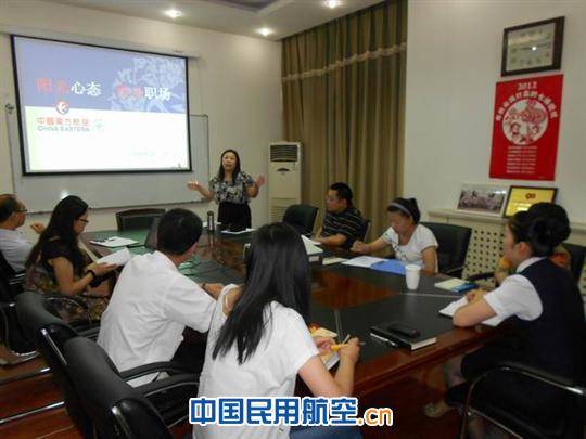 东航河北市场销售部阳光心态  快乐职场