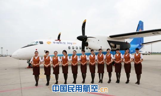 幸福航空正式开通西安=天水往返航线