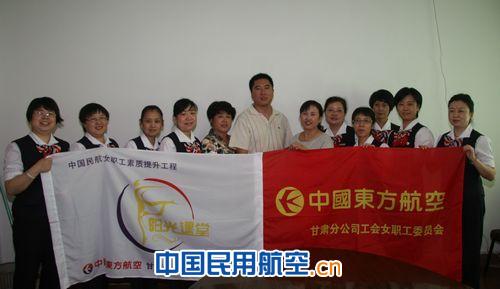 东航甘肃分公司“阳光课堂”走进市场销售部