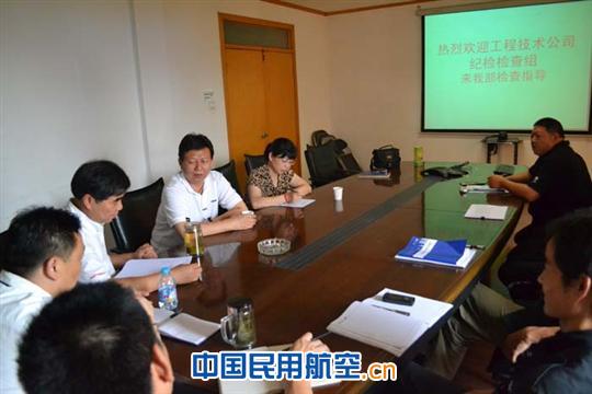 东航安徽维修部纪委完成纪检工作交叉检查