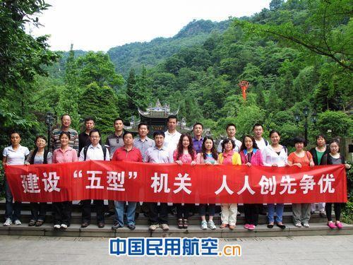 民航二所机关分工会开展登山健身活动