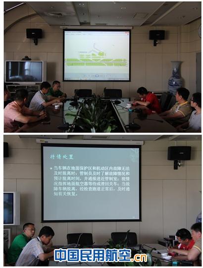 天津空管分局对内场司机进行防跑道侵入强化培训