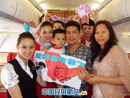 深航“开心簕杜鹃”乘务组情牵父亲节感恩慈父心