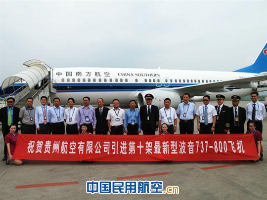 南航贵州公司已步入中型航空公司行例