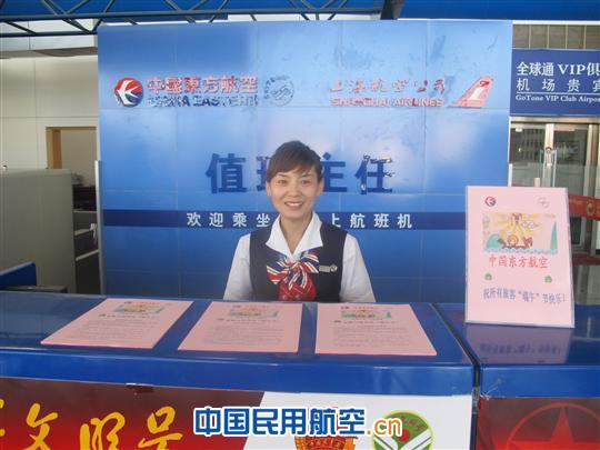 东航情 棕飘香