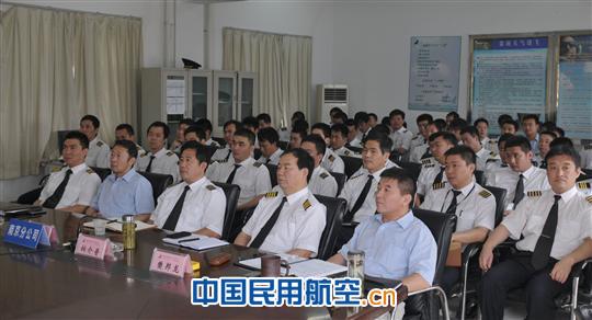 中国邮政航空公司召开空勤工作会议