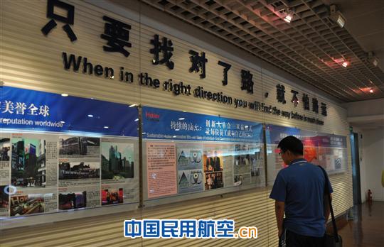 触摸海尔文化