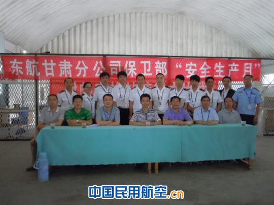 东航甘肃保卫部举办货检技能大比武