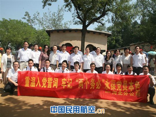 东航河北分公司举行重温入党誓词仪式