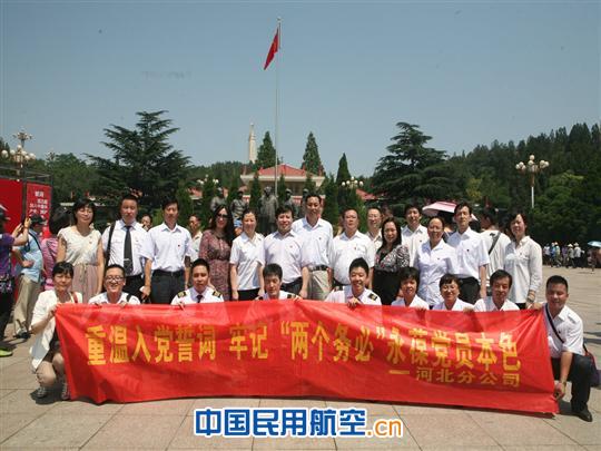 东航河北分公司举行重温入党誓词仪式