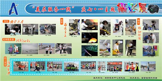 大连空管后勤服务中心党总支开展迎七一系列活动
