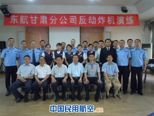东航甘肃开展实战演练 提升空防安全防范等级